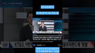 행동주의 펀드에 떠밀려 억지로(?) \