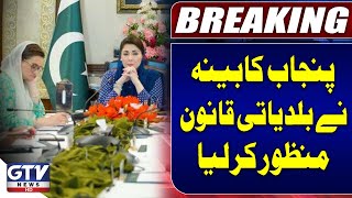 Punjab Cabinet Approves Local Government Law | Breaking News