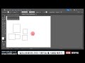 컴퓨터 일러스트 프로그램 가장 기초 기능 쉽게 배우기 _adobe illustrator education