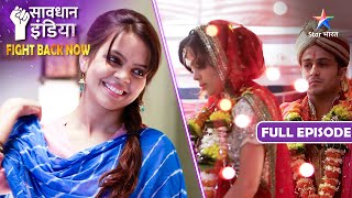 New! SAVDHAAN INDIA | Baba ya haivaan? | FIGHT BACK NOW | सावधान इंडिया | NEW FULL EPISODE