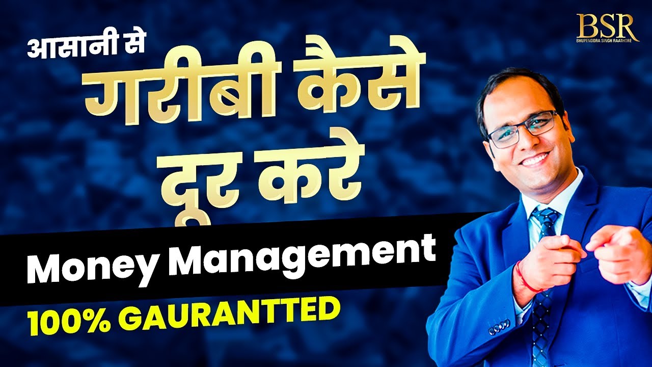 Simple Tips To Manage Your Money Better | आसानी से पैसे बचाये और बढ़ाये ...