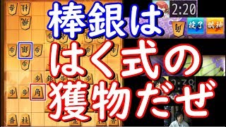 四間飛車のみで5段を目指す！！Part545【将棋】