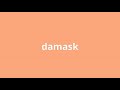 what is the meaning of damask.