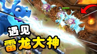 【游戏】S2E57 比赛遇见雷龙大神！！究竟是一种什么体验？| The Dragon VS Hindustan |《Clash of Clans 部落冲突》