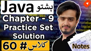 Java Pashto Course | Chapter 9 Practice Set Solution & Practical Execution | Access Modifiers & OOPs
