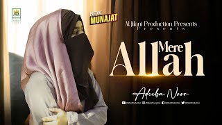 Shab e Barat Kalaam 2023 | Adeeba Noor | Mere Allah | official Video | Aljilani Studio