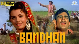 राजेश खन्ना और मुमताज की सुपरहिट बॉलीवुड हिंदी फिल्म | old movies hindi full | Bandhan