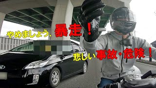 😈恐怖のプリウスミサイル💥発射！　また、プリウス暴走！　Prius missile 2021 Shoot down !