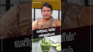 உடல் நச்சுகளை அகற்ற வெள்ளரி பானம்.. Dr.M.S.Usha Nandhini விளக்கம் #puthuyugamtv #DetoxDrink