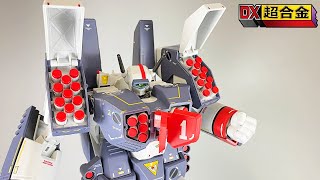 【超可動】DX超合金 VF-1J アーマードバルキリー 一条輝機 超時空要塞マクロス/DX CHOGOKIN ARMORED VALKYRIE MACROSS figure review