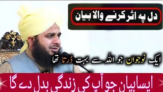 Mout Khushi kay Lamhat Hoty Hai - Ajmal Raza Qadri New#youtube #ytshorts #tlp #khadimhussainrizvi