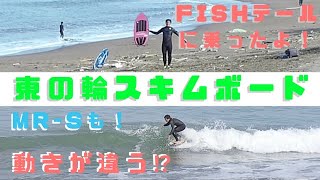 West 15th〜17th【SKIM VLOG】マザーFISHに乗ったよ！