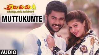 Premikudu - MUTTUKUNTE song | Prabhu Deva | Nagma Telugu Old Songs Premikudu - MUTTUKUNTE song | Prabhu Deva | Nagma Telugu Old Songs