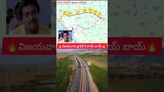 🔥Trick to Avoid Vijayawada traffic #vijayawadabypass #heybrotelugu #vijayawada #highwayprojects