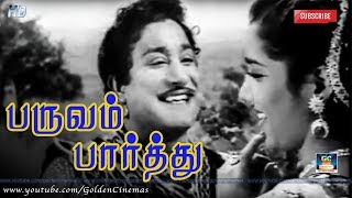 பருவம் பார்த்து | Paruvam Paarthu | Marutha Naatu Veeran | Sivaji | Jamuna | T.M.S | Kannadasan | HD