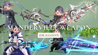 竜騎士のマンダヴィルウェポン(MW)全段階4種の見た目のまとめ！-Final Fantasy XIV-