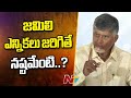 CM Chandrababu Key Comments On Jamili Elections | Ntv