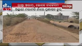 People faces problem due to bad road condition at Tihidi in Bhadrak district || Kalinga TV