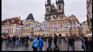 Europe-visa for Pakistani 2023|Europe vlog | Europe tour | Europe visa | Europe_travel