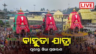 Bahuda Yatra Live From Puri - Return Car Festival Live Jay Jagannath Odisha Tech Vision