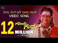 Gadibidi Ganda–ಗಡಿಬಿಡಿ ಗಂಡ Kannada Movie Songs | Neenu Neene Illi Naanu Video Song | TVNXT Kannada