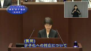 令和5年第3回広島市議会定例会（令和5年6月26日（月曜日）市長の施政方針に対する質疑及び一般質問　桑田議員）