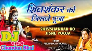 Shiv Shankar Ko Jisne Pooja  DJ Song