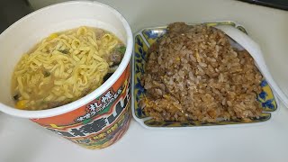 【飯テロ】腹ペコオヤジが喰らう！！日清食品「白樺山荘 濃厚味噌ラーメン」／大盛りサバカレーチャーハン【ASMR】【ラーメンライス】