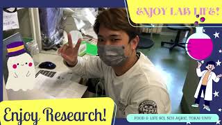 #18 Enjoy Research!（安田研）#Shorts