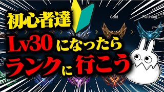 初心者がLv30になったらすぐランクに行くべき理由についてお話するふぁんろんの動画  [League of Legends]