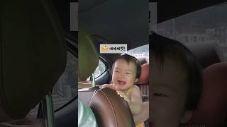 차 안에서 아빠랑 까꿍놀이에 심취👶 숨어있는 엄마를 찾아보세요🤣 #아기웃음 #8개월아기 #까꿍 #차안에서 #육아 #딸바보 #baby #cutebaby #parenting