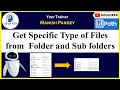 UiPath Get Specific File Type from Folder and Sub folders | Get Files in UiPath