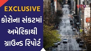 USA માં કોરોનાના હાહાકાર વચ્ચે ગુજરાતીઓ સરકારની મદદ માટે આગળ આવ્યા