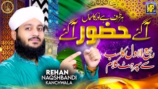 Har Taraf Hai Noor Ka Sama Agaye Hozoor Agaye Rabi ul awal  (Rehan Naqshbandi kanchwala)