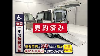 ダイハツ　タント　福祉車両・24年式・スロープ・車イス1積み・4人乗り・走行7.4万㎞・支払総額74.9万円・概要欄にこちらの車両情報のURLを貼り付けてるので是非ご覧ください。