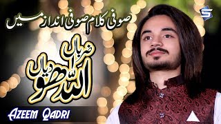 Azeem Qadri New Sufiana Kalam 2019 - Zarbaa Allahu Deyan - R&R by Studio5