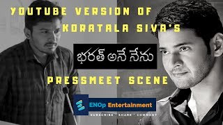 Bharat Ane Nenu pressmeet scene || ENOp Version