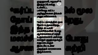 கர்ப்ப கால 22 வார அறிகுறிகள் #shorts #youtubeshorts #shortvideo #viral