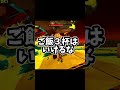 【サモラン】とんでもねぇゲス野郎228日目【金ウロコ集め生活】 shorts サーモンラン サモラン