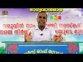 pr.kumar das ദൈവത്തിൻറെ മക്കൾ ആരൊക്കെ malayalam gospel message யார் தேவனுடைய பிள்ளைகள் new message