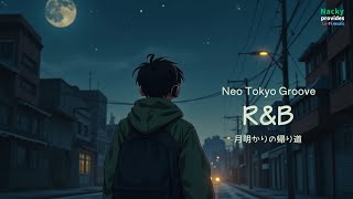 ［R\u0026B］Neo Tokyo Groove / Japanese RnB 月明かりの帰り道