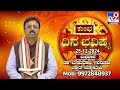 daily horoscope effects on zodiac sign dr. basavaraj guruji astrologer 25 12 2024 tv9d