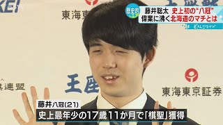 北海道小樽市に藤井八冠が…来月竜王戦第４局　地元は早くも「おやつコンテスト」で盛り上がる