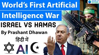 World’s First Artificial Intelligence War Israel Vs Hamas Conflict