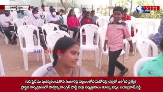 సంగారెడ్డి | మెథోడిస్ట్ చర్చ్ లో ప్రత్యేక ప్రార్ధనలు | DCC అధ్యక్షురాలు నిర్మల | SITI CHANNEL