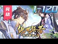 《绝世强者只想回家种田》第1~120集【漫画解说完结合集】丨陈凡穿越武道世界，不但惨遭系统抛弃，无奈只能做最卑微的凡人。却不知，家里全是神物，洗澡水都是灵泉。 帮他耕地的是龙族太子！ #剑神说漫