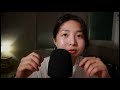 한국어 korean asmr 껌 씹으며 위스퍼링 gum chewing ramble