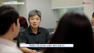 [부문별 간담회] KT알파쇼핑 사업부문 편