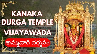 Vijayawada Kanaka Durga Amma Vari Temple 2023 | Indrakeeladri @prataptelugutraveller #durgamaa