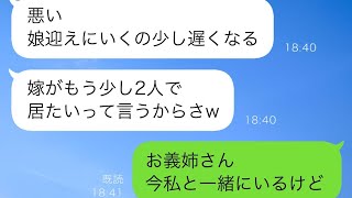 兄が高熱の子供を預けに来て「夫婦でデートするから面倒を見て」と言ったが、病院へ連れて行ったら入院することになってしまった...兄に連絡してもつながらず、兄嫁に連絡したところ...【修羅場】